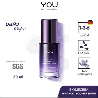 Y.O.U Biomecera Advanced Booster Serum ช่วยให้ผิวชุมชื้นมาก เรียบเนียนอิ่มน้ำ เสริมสร้างเกาะป้องกันให้กับผิว