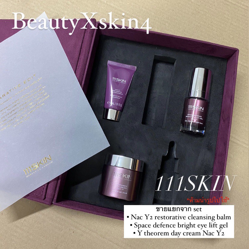(ขายแยกพร้อมส่ง)111skin repairative edit set