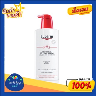 Eucerin ยูเซอริน พีเอชไฟว์ ไฮโดรซีรั่ม 400มล