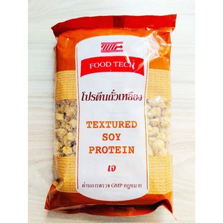 โปรตีนถั่วเหลือง ฟู้ดเทค (เม็ดเต๋าเบอร์4) Textured soy protein 150 กรัม