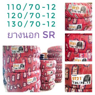 ยางนอก SR ลาย ST 21  ขอบ 12 ขนาด ( 110/70-12 , 120/70-12 , 130/70-12 )