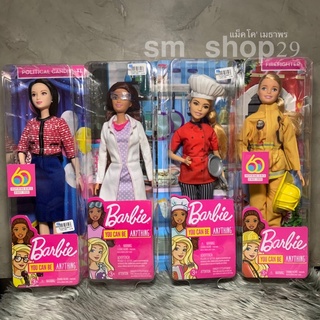 ลดราคาแรง🔥ตุ๊กตาบาร์บี้แท้ รุ่นอาชีพต่างๆ Barbie