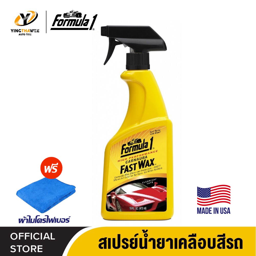 FORMULA1 INSTANT DETAILER สเปรย์เคลือบสีรถ ขนาด 475 มล. สูตรผสม CARNAUBA WAX และ ESSENTIAL OILS *แถม