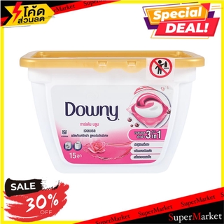 ว๊าว🍟 เจลบอลซักผ้าการ์เด้นบลูม DOWNY การ์เด้นบลูม 377 กรัม น้ำยาซักผ้า GEL BALL LAUNDRY DETERGENT DOWNY GARDEN BLOOM 377