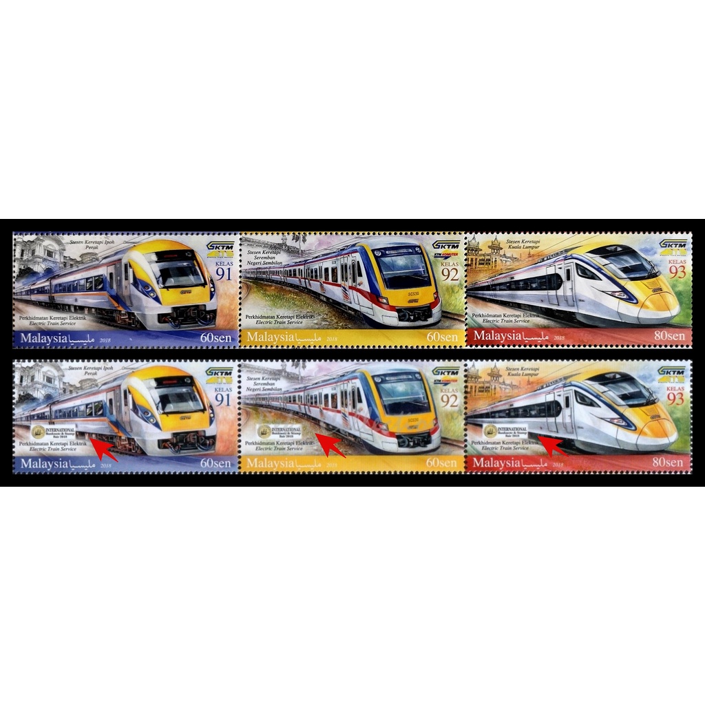 2018 MY Electric Train Service 3v แสตมป์มิ้นต์