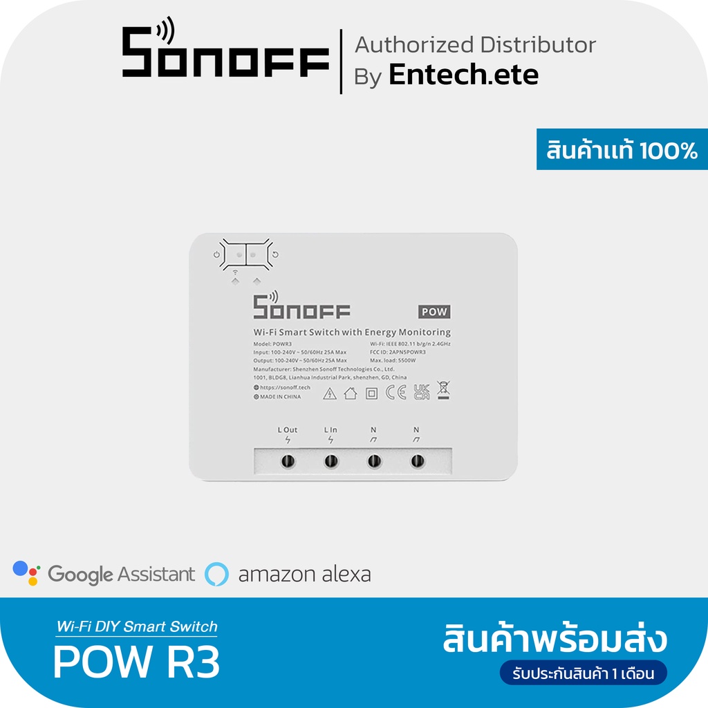 ใหม่ล่าสุด Sonoff Wi-Fi Smart Switch POW R3