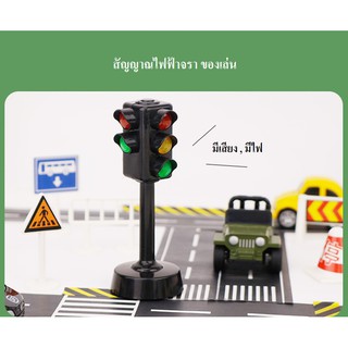 สัญญาณไฟจราจรของเล่น กดแล้วมีเสียง มีไฟ 🚦