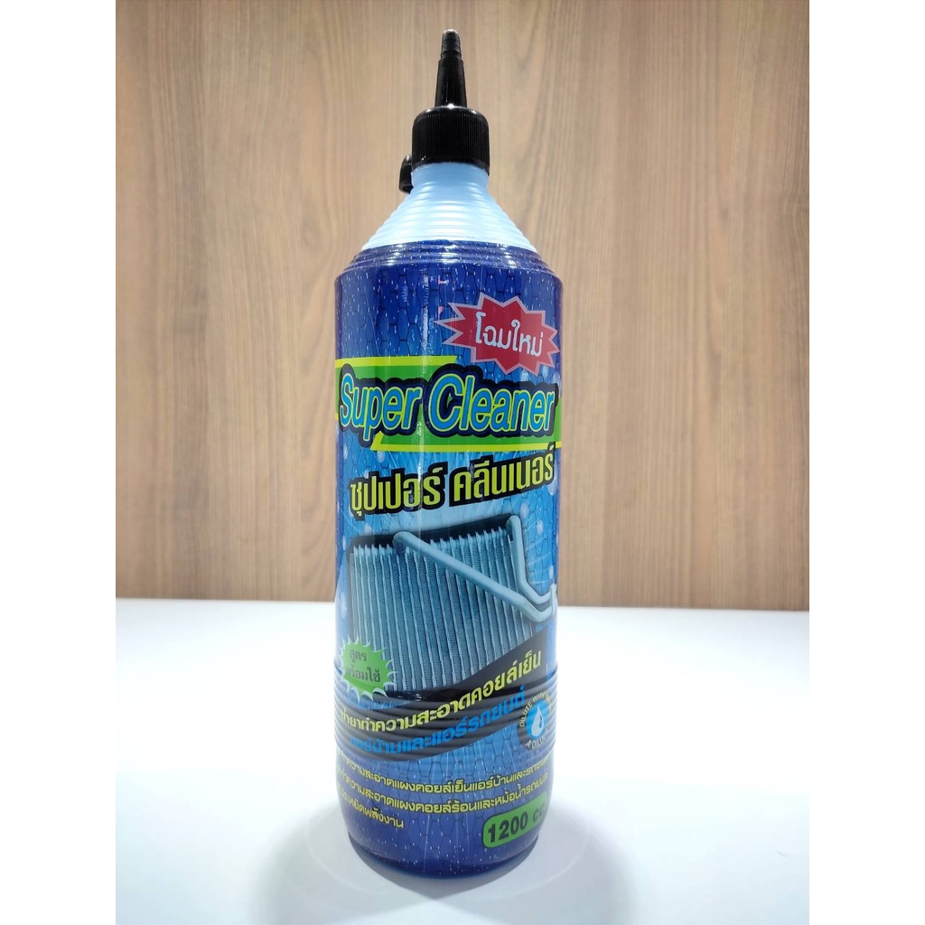 น้ำยาล้างคอยล์ น้ำยาล้างแอร์บ้าน/แอร์รถยนต์ น้ำยาล้างแผงร้อน SuperCleaner ขนาดบรรจุ 1200CC