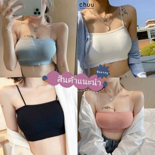 Bentoy*พร้อมส่ง*bra/เสื้อชั้นใน/เกาะอกมีฟองน้ำราคาถูกผ้านิ่มใส่สบายNO.bra9