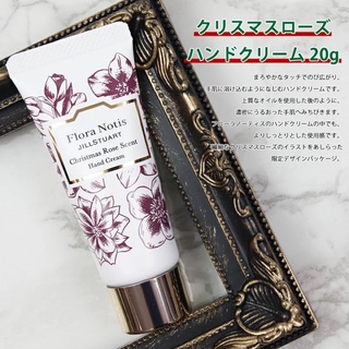 แท้💯% Jillstuart hand cream 20ml. กลิ่นใหม่ Limited ค่ะ ของแท้ พร้อมส่ง ทาผิวมือเนียนนุ่มบำรุงพร้อมให้ความหอมมากๆค่ะ 💗