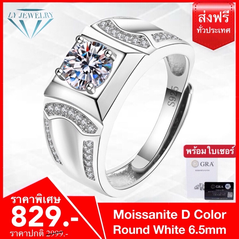LY JEWELRYแหวนผู้ชายเงินแท้S925ฝังเพชรโมอีส 1 กะรัต D-VVS1 : F2007
