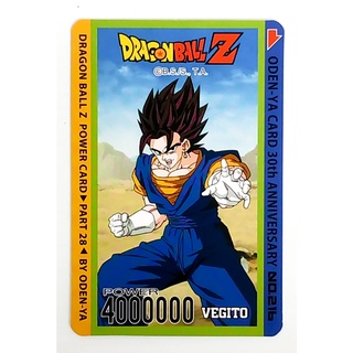 การ์ดโอเดนย่า การ์ดพลัง Dragonball Z - Vegito 216 การ์ดระดับ N - Odenya Part 28