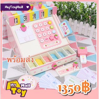 MyToy พร้อมส่ง ชุดแคชเชียร์ เคาท์เตอร์จ่ายเงิน ของเล่นไม้ Mother Garden