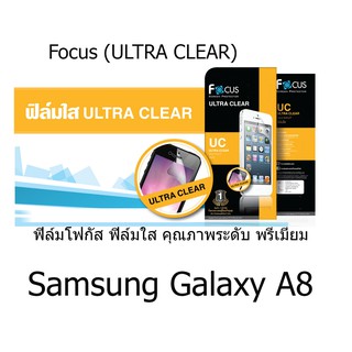 Focus (ULTRA CLEAR) ฟิล์มโฟกัส ฟิล์มใส คุณภาพระดับ พรีเมี่ยม (ของแท้100%) สำหรับ Samsung Galaxy A8