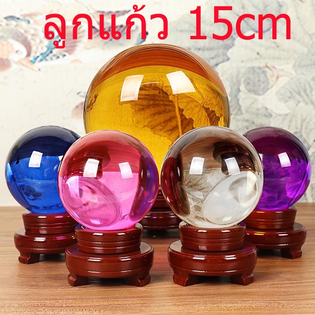 #ลูกแก้ว พร้อมฐานไม้#พญานาค  คริสตัลใส เสริมดวง ปรับฮวงจุ้ย  ขนาด 15cm #ลูกแก้วคริสตัล