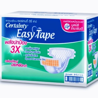 #แพมเพิส Certainty ผ้าอ้อมผู้ใหญ่แบบเทป เซอร์เทนตี้ อีซี่เทป Easy Tape # ไซส์ M 29-46 นิ้ว EXP 11/04/2025 พร้อมส่ง