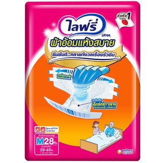 ไลฟ์รี่ ผ้าอ้อมผู้ใหญ่แบบเทปแห้งสบาย M 28ชิ้น ขนาดสะโพก 29-46 นิ้ว (8851111606047)