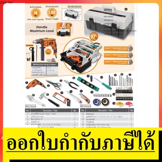 50236 สว่านกระแทกไฟฟ้า 710w พร้อมอุปกรณ์ช่าง 97ตัว ของแท้ pumpkin มีประกัน ตัวแทนจำหน่าย แนะนำ