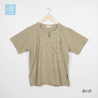 สีกากี เสื้อคอเจาะ ใส่ได้ทุกเพศ ไซส์ S - 8XL แขนสั้น (ผ้าฝ้ายฟอกนุ่มเชียงใหม่)