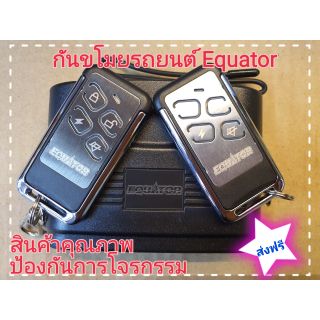 กันขโมย อีควอเตอร์  Equator F28 ป้องกันการโจรกรรม