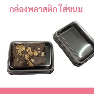 กล่องเบเกอรี่,กล่องใส,กล่องขนม🍰มีหลายแบบ(แพค50ชุด)