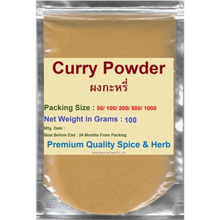 #yellow Curry Powder, 100 grams, #ผงกะหรี่ , Grade AA