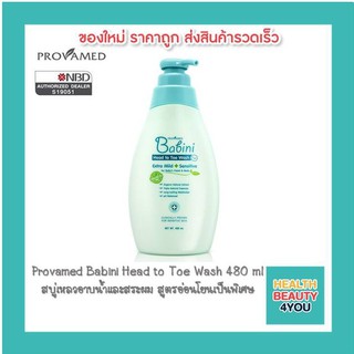 Provamed Babini Head to Toe Wash 480 มล.สบู่เหลวอาบน้ำและสระผม สูตรอ่อนโยนเป็นพิเศษ