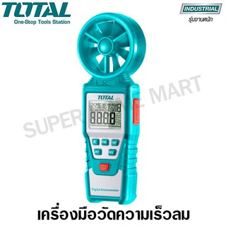 Total เครื่องวัดความเร็วลม ดิจิตอล รุ่น TETAN01 ( Digital Anemometer ) มิเตอร์วัความเร็วลม ที่วัดความเร็วลม