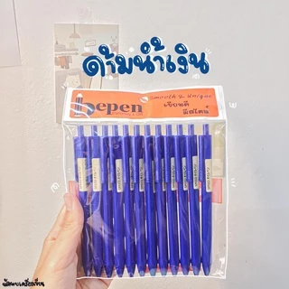 (1แพ็ค/12ด้าม) SPEED ปากกาลูกลื่น JAPAN QUALITY หมึกน้ำมัน แบบกด 0.5มม.