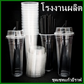 (MM)แก้วน้ำ/ฝาพลาสติก 25-50 ใบ ยีราฟ-พีรมิด-เซ็ทพร้อมฝาและหลอดมุก-เรียบพิมพ์ลาย-โดมทวิน แพ็คละ (25-50 ใบ)