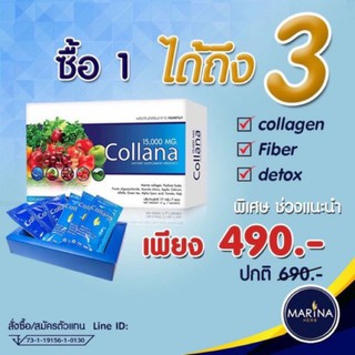 ของแท้/พร้อมส่ง/ถูกที่สุด Collana Plus 1 กล่อง