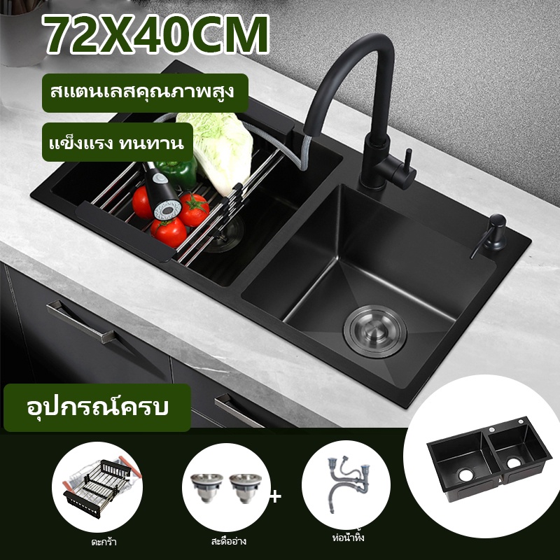 ซิงค์ล้างจาน อ่างล้างจาน 2หลุม วัสดุสแตนเลส เคลือบนาโนสีดำ ขนาด72x40ซม. black sink handmade รุ่น HM7240