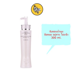 Aisan Corses Soft ไอซาน คอร์เซส สปริง เพลย์ ครีมจับลอน 300 ml.