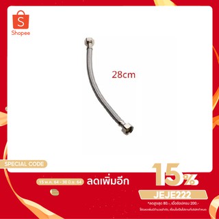 อะไหล่ปั๊มลม สายลม ถักแสตนเลส ใส่ปั๊มลม Oil free 30ลิตร