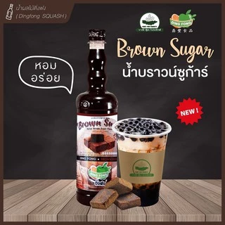 น้ำผลไม้เข้มข้น ติ่งฟง ขนาด 760 มล. 🍓 ไซรัปติ่งฟง 🍏 อิตาเลี่ยนโซดา น้ำสควอช (Squash) น้ำเชื่อมติ่งฟง น้ำผลไม้ติ่งฟง