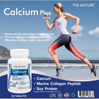ราคาThe Nature Calcium Plus แคลเซียม พลัส คอลลาเจน เปปไทด์ อาหารเสริมบำรุงกระดูก แคลเซียมบำรุงร่างกาย 30 แคปซูล