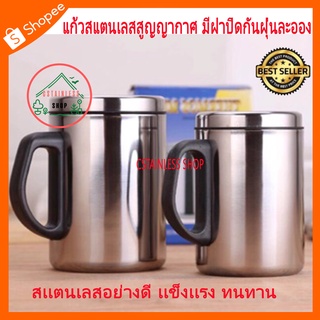 แก้วสแตนเลสเก็บอุหภูมิ แก้วสแตนเลสสูญญากาศ พร้อมฝาปิด 500 ml.