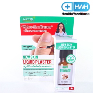 Smooth E New Skin Liquid Plaster 8 mL ฟิล์มเคลือบปิดแผล ปฐมพยาบาล สมูธ อี กันน้ำ