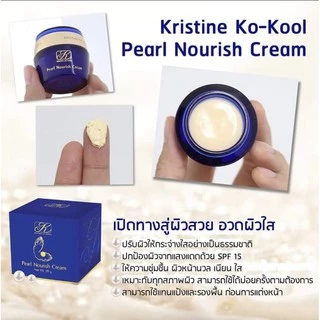 ครีมไข่มุกเล็กคังเซน (ไข่มุกเล็ก)ขนาด 5 กรัม คริสติน โคคูล เพิร์ล นอริช ครีม แท้ 100%ล๊อตใหม่ล่าสุด07/28