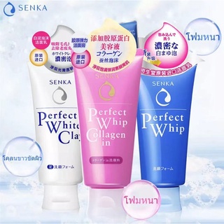 Shiseido Senka Perfect Whip Foam 120g ล้างหน้าเนื้อวิปครีม โฟมล้างหน้า ชิเซโด้ เนื้อนุ่ม ผิวสะอาดชุ่มชื่น