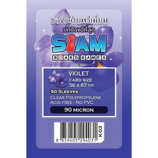 ราคาซองการ์ด Siam boardgame Sleeves card ซองใสใส่การ์ด บอร์ดเกม ศิลปิน ไม่ดูดโฮโลแกรม