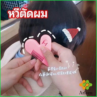 Arleen หวีหมออ้อย สีชมพู ซอยผม ซับให้ผมบาง barber comb