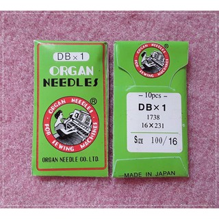 เข็มจักรอุตสาหกรรม ออร์แกน DB ถูก