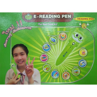 หนังสือ + ปากกาพูดได้ 3 ภาษา ไทย อังกฤษ จีน ม.3