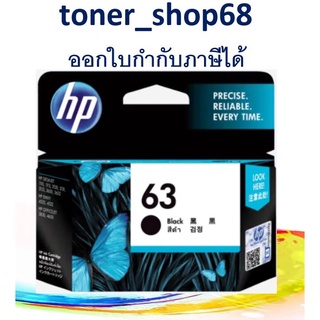 HP 63 BK (F6U62AA) ตลับหมึกอิงค์เจ็ท สีดำ ของแท้