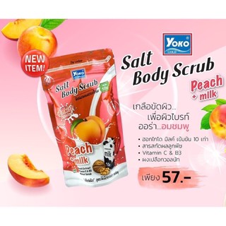 เกลือสปาขัดผิวโยโกะสูตรพีชผสมน้ำนมฮอกไกโด Yoko Gold salt body scrub peach plus milk 350g