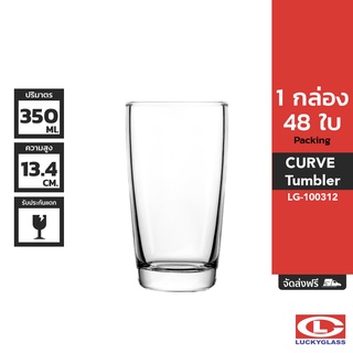 LUCKY แก้วน้ำ รุ่น Curve Tumbler LG-100312 ขนาด 12.2 ออนซ์ 48 ใบ