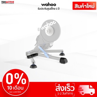 Wahoo KICKR AXIS ACTION FEET - แท่นยางรอง KICKR Smart Trainer