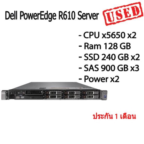 เซิร์ฟเวอร์ Dell PowerEdge R610 Server พีซี x5650 x2 Ram 128 GB SSD 240 GB x2 SAS 900 GB x3 พร้อมใช้