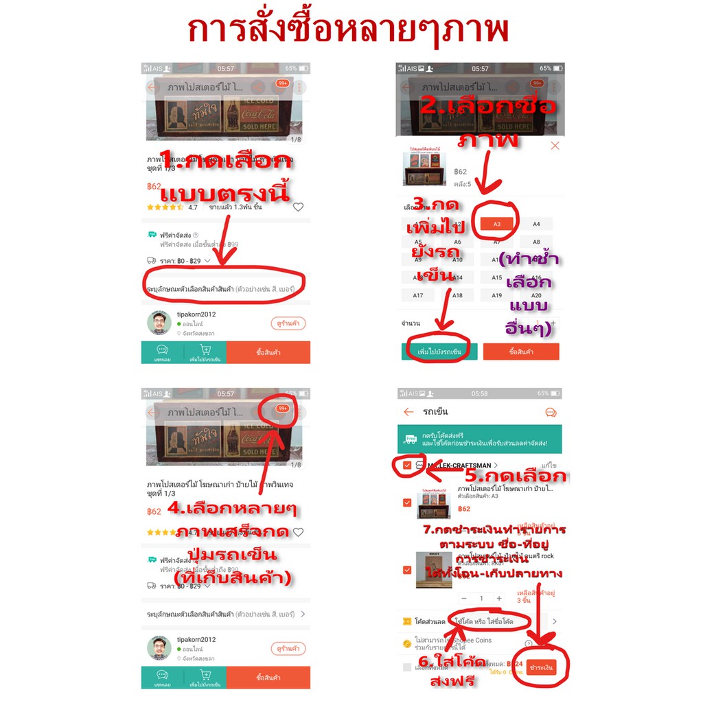 ภาพโปสเตอร์ไม้ โฆษณาเก่า ป้ายไม้ ภาพวินเทจ ชุดที่ 1/3 - รูปที่ 7